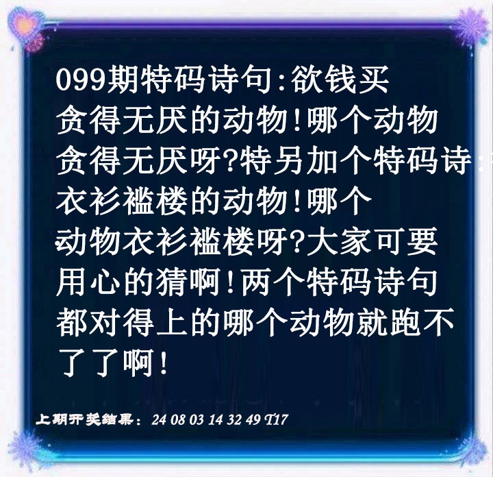 099期蓝色欲钱料[图]