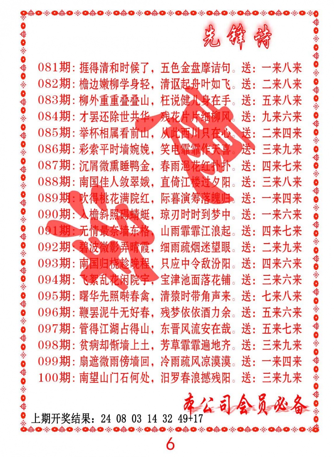 099期先锋诗[图]