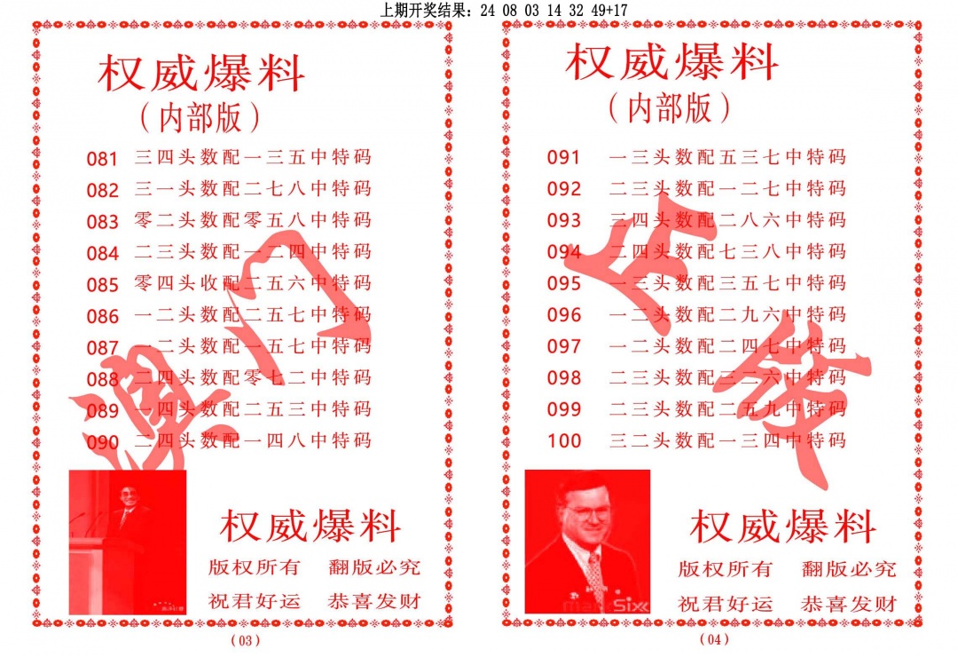 099期权威爆料[图]