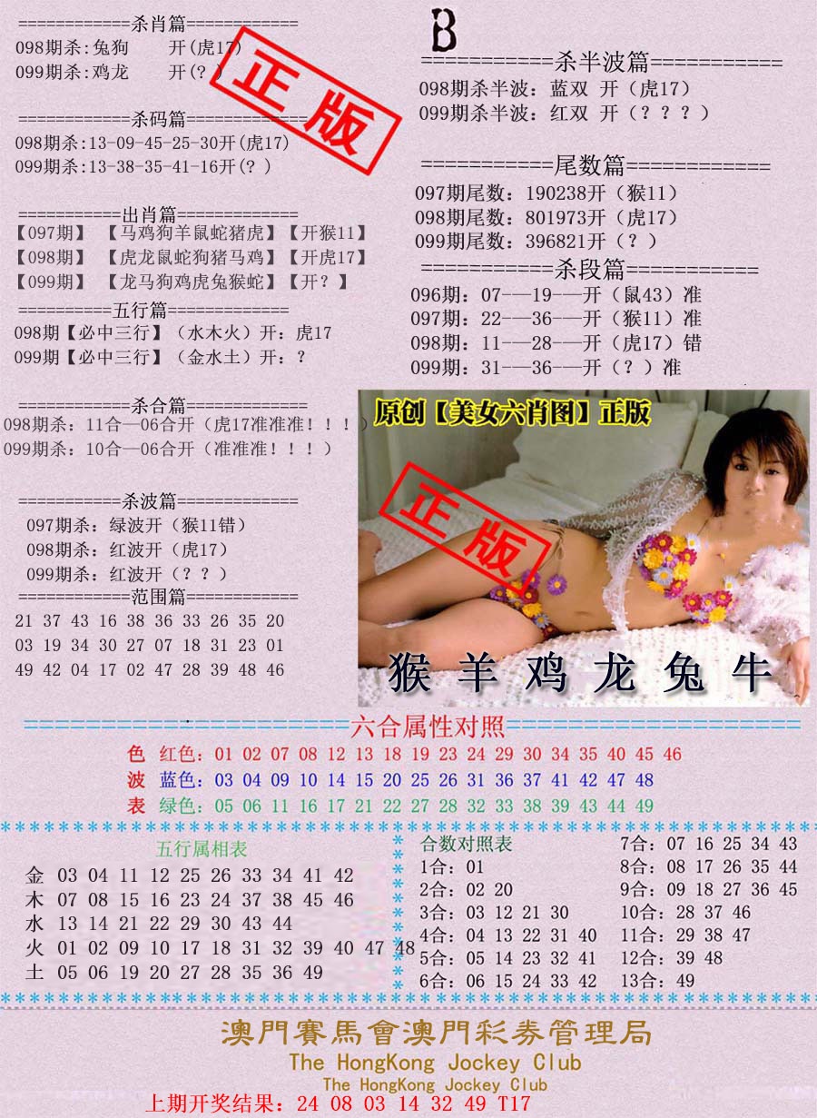 099期通缉令-2[图]